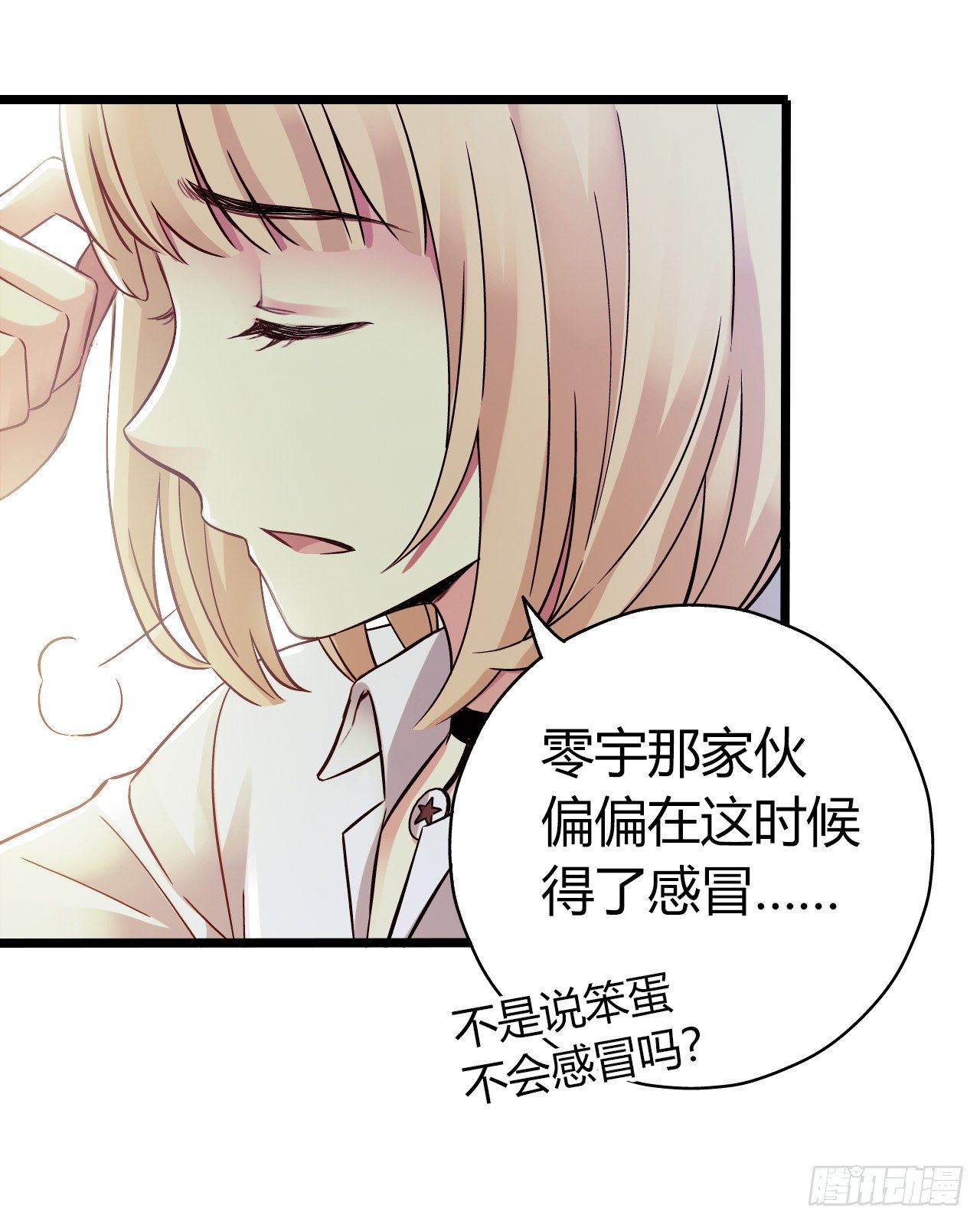 第11章 药1(1/2)-第114话
