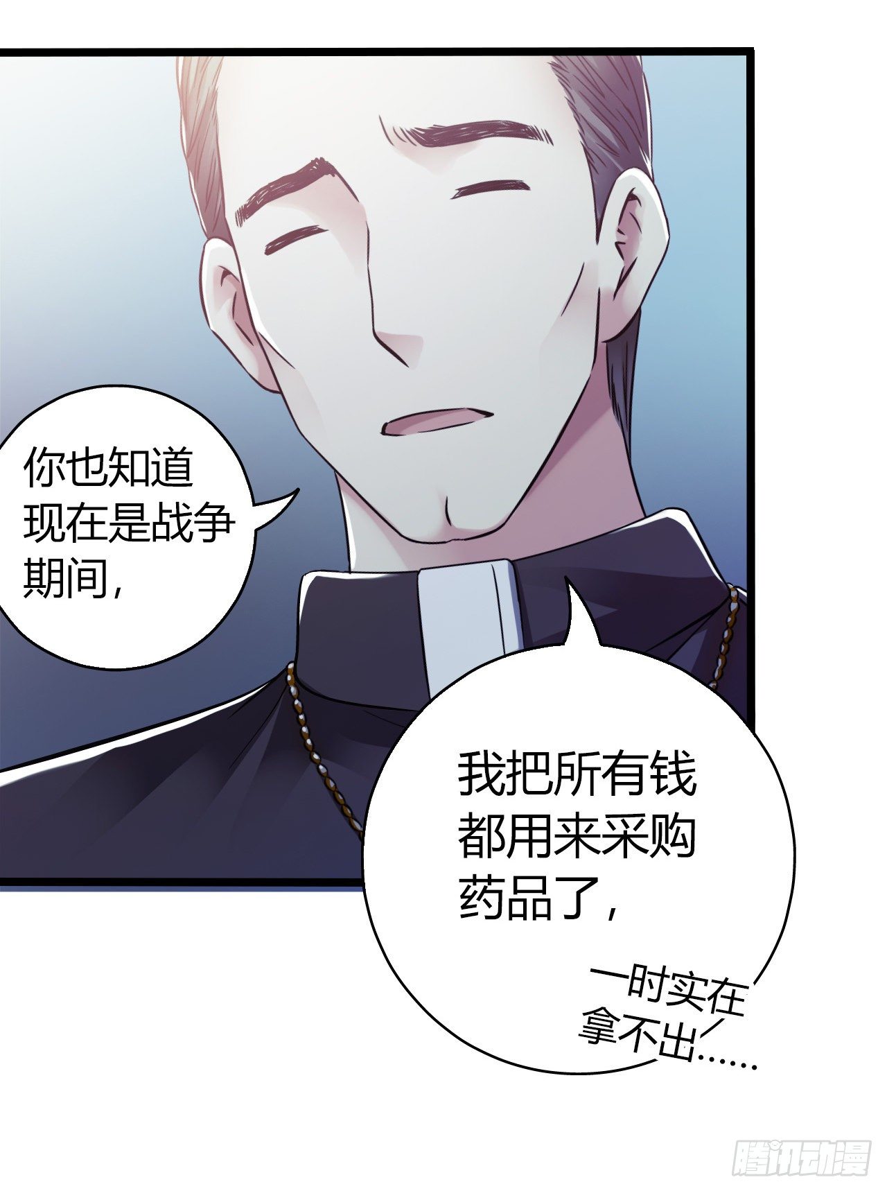 第11章 药3(1/2)-第116话