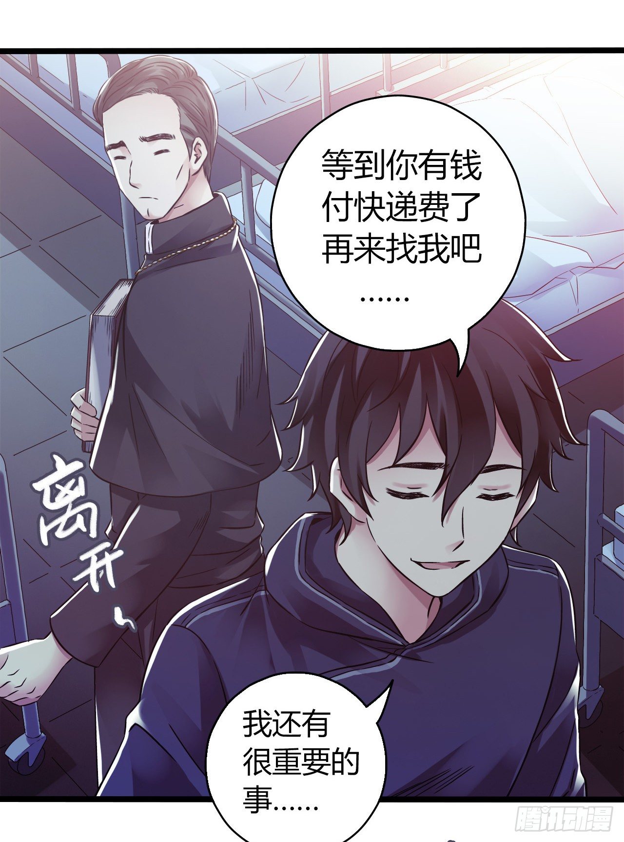 第11章 药3(1/2)-第116话