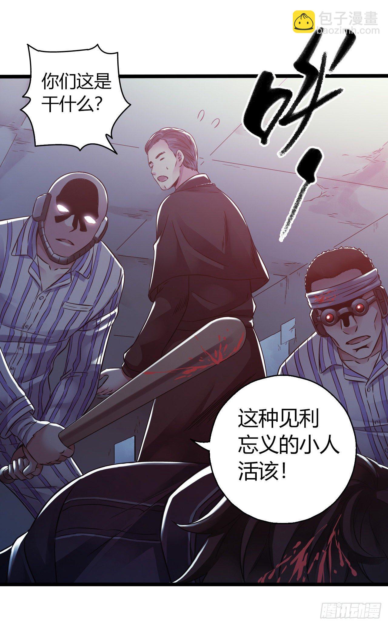 第11章 药3(1/2)-第116话