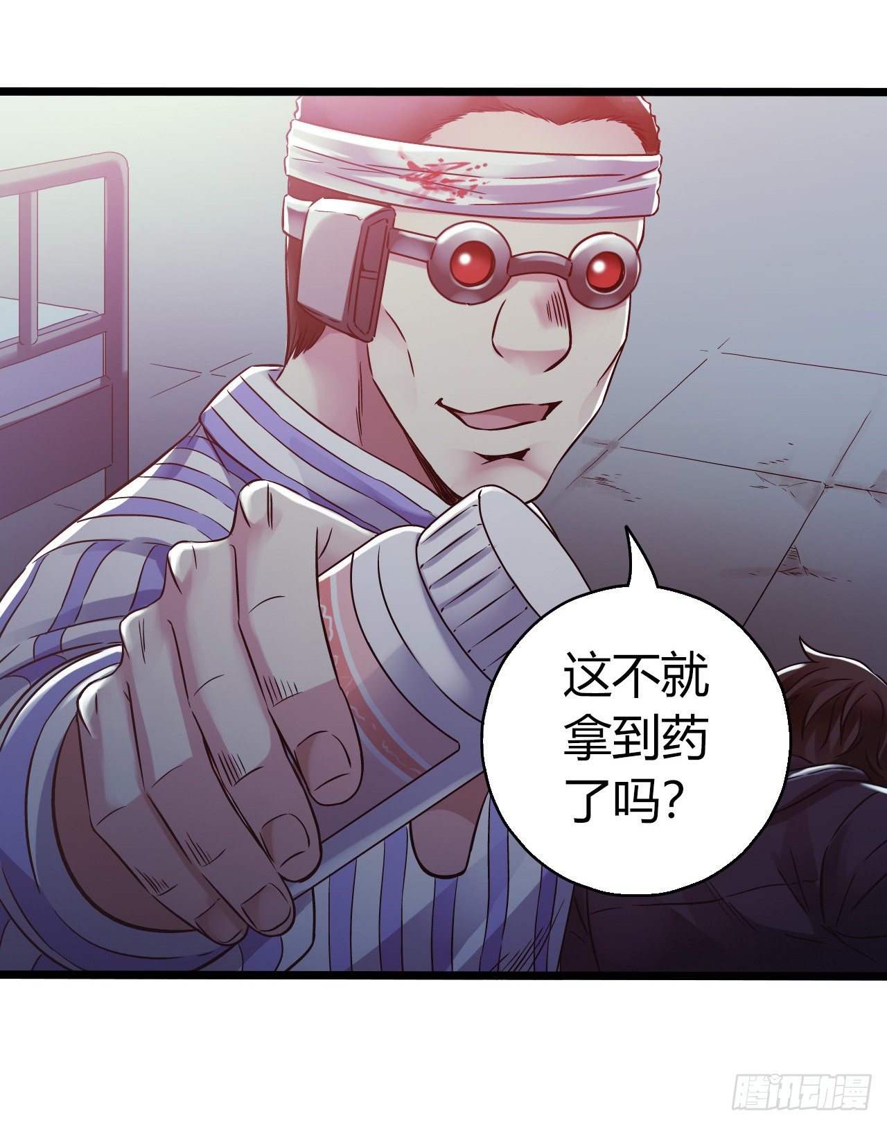 第11章 药3(1/2)-第116话