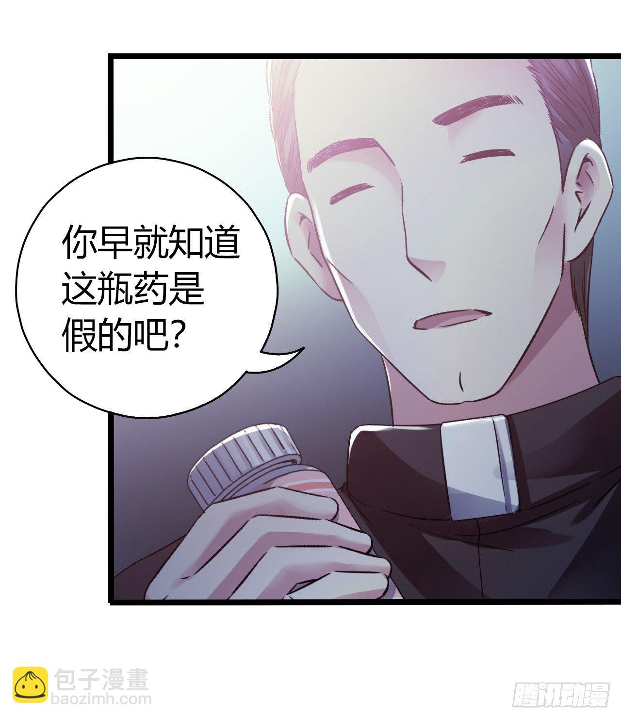 第11章 药3(1/2)-第116话