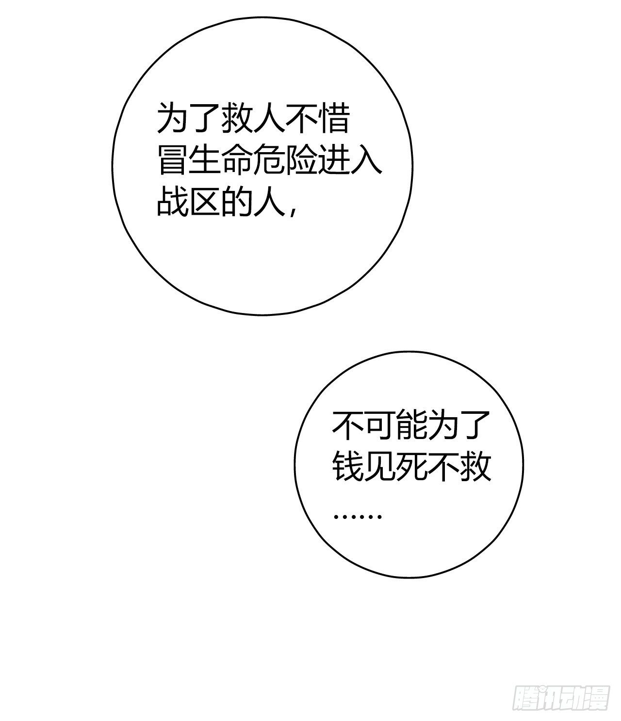 第11章 药3(1/2)-第116话