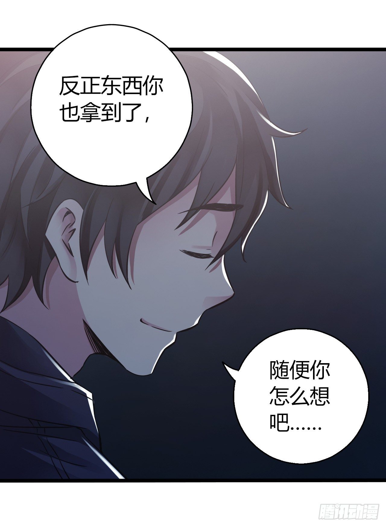 第11章 药3(1/2)-第116话