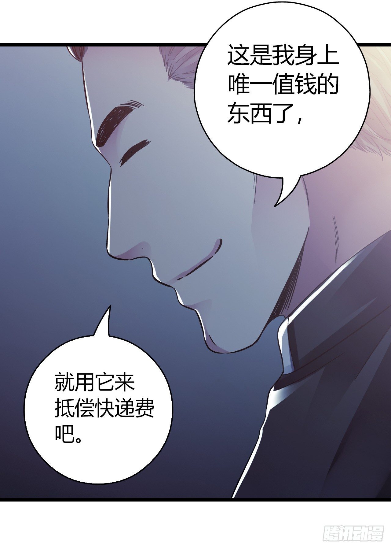 第11章 药3(1/2)-第116话