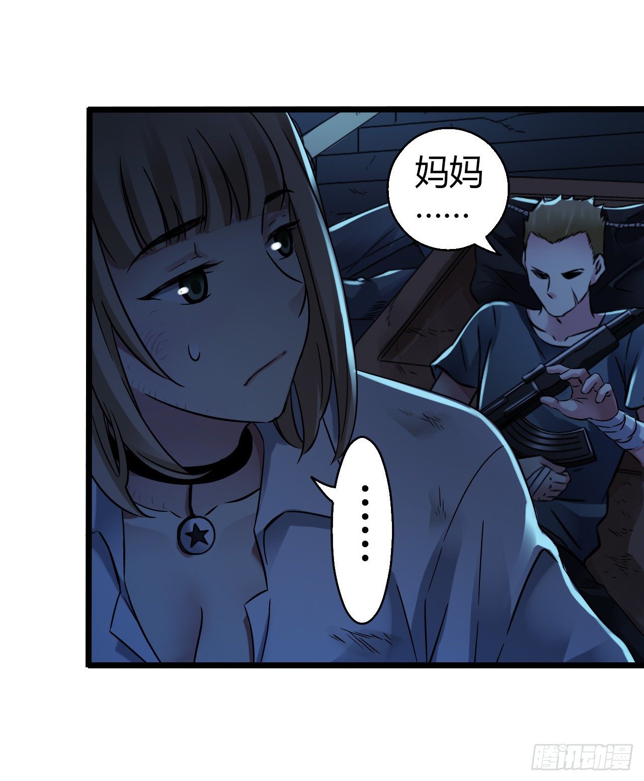 第11章 药3(1/2)-第116话