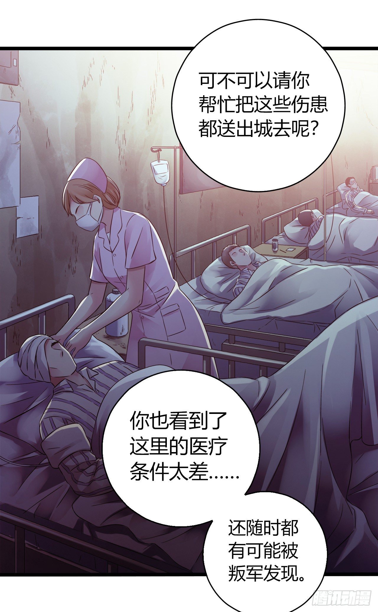 第11章 药3(1/2)-第116话