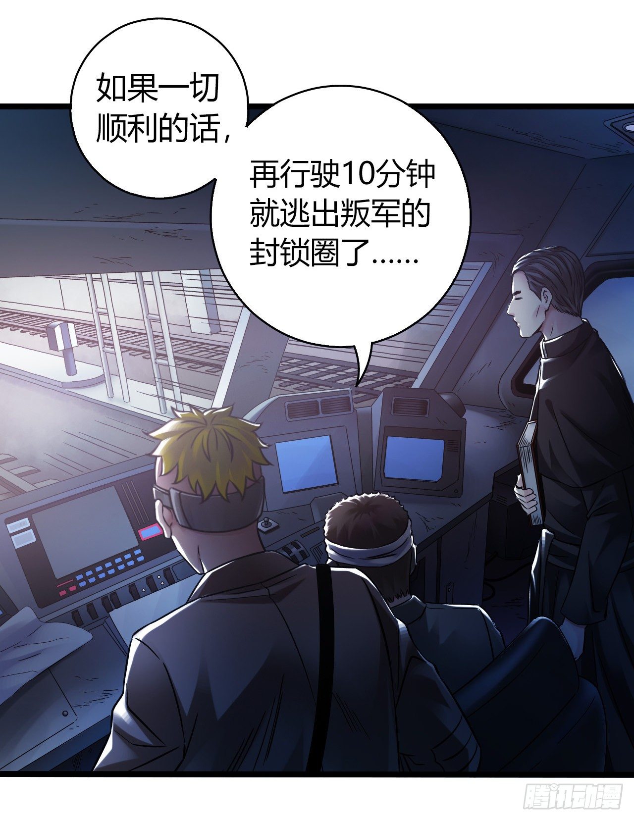 第11章 药5(1/2)-第118话
