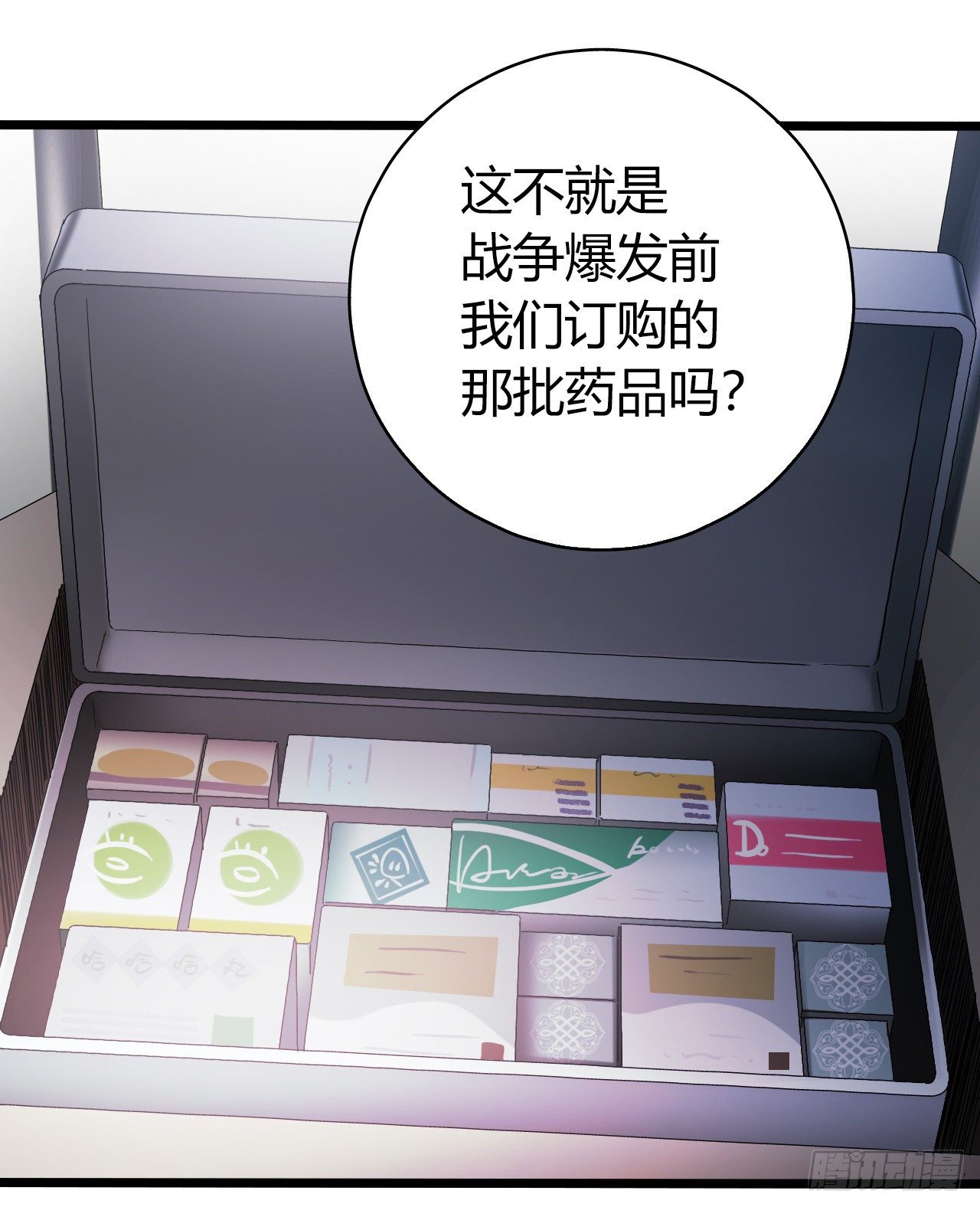 第11章 药5(1/2)-第118话