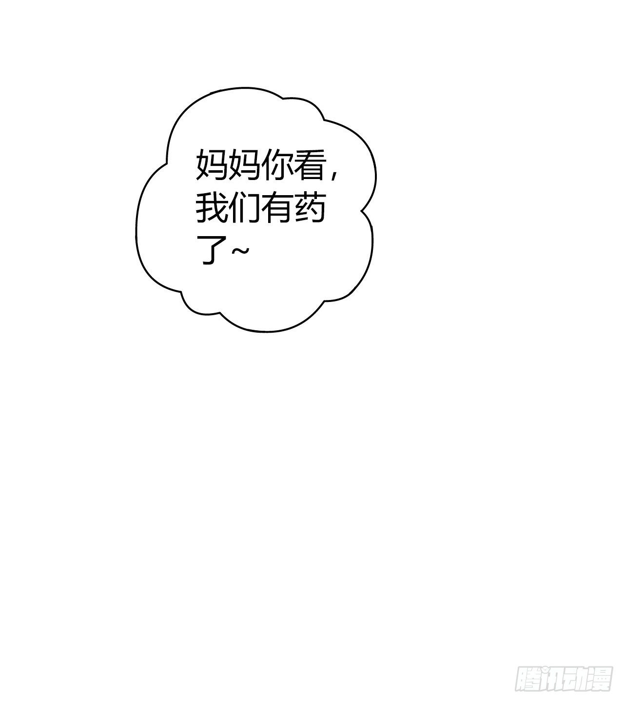 第11章 药5(1/2)-第118话