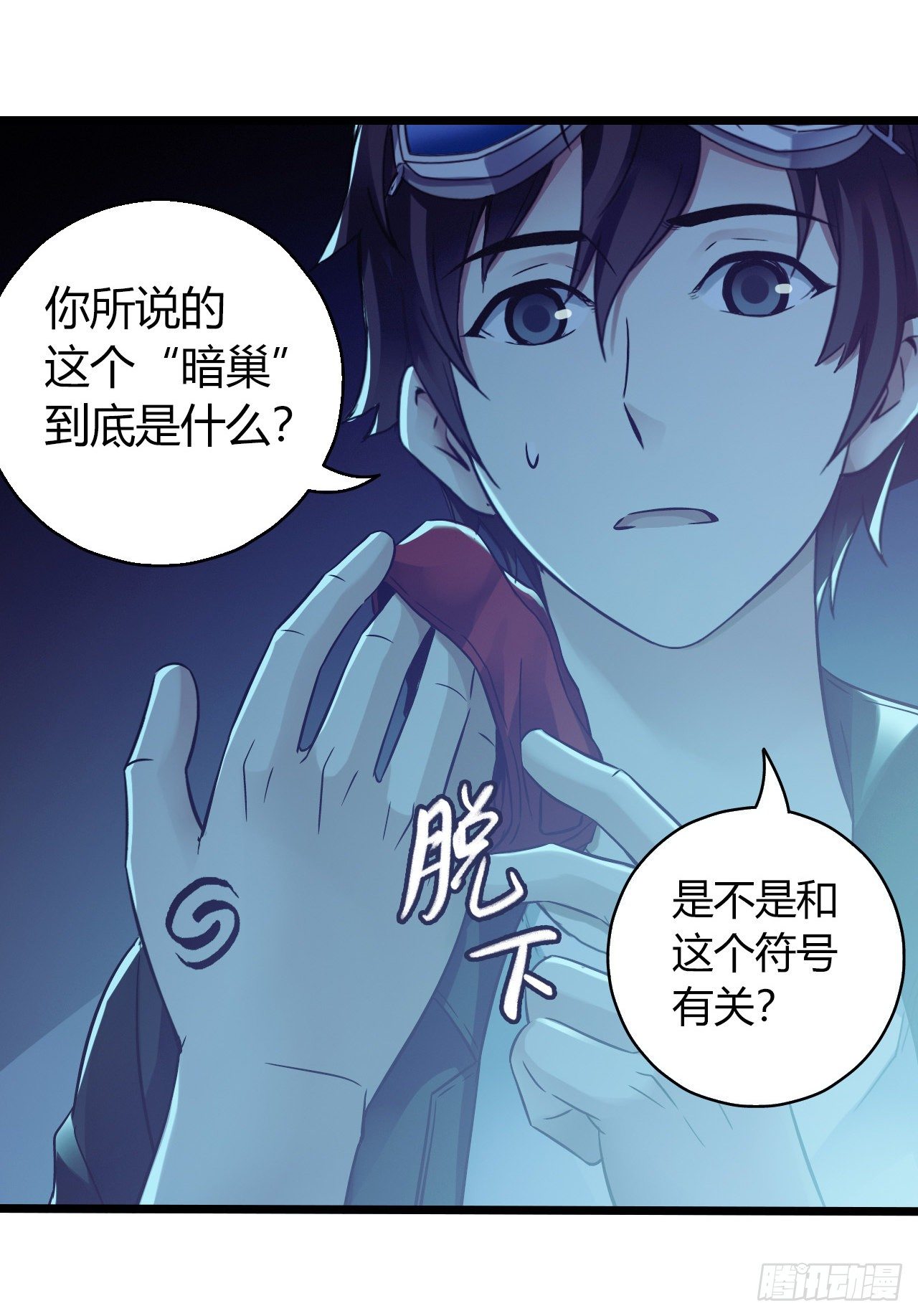 第12章 前尘往事1(1/2)-第120话