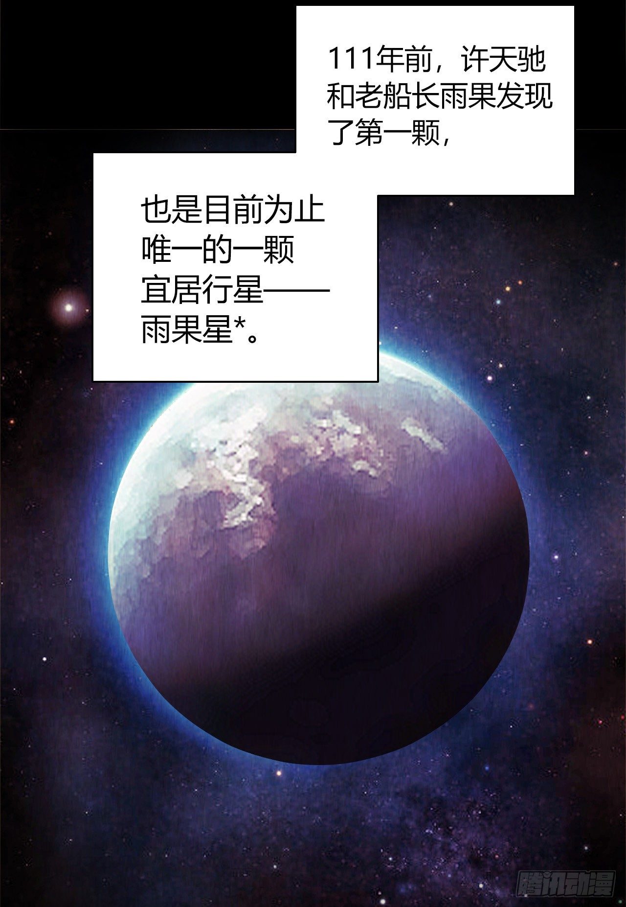 第12章 前尘往事1(1/2)-第120话
