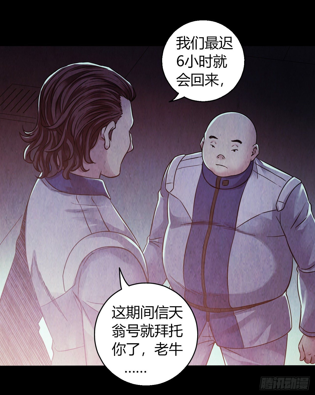 第12章 前尘往事3(1/2)-第122话