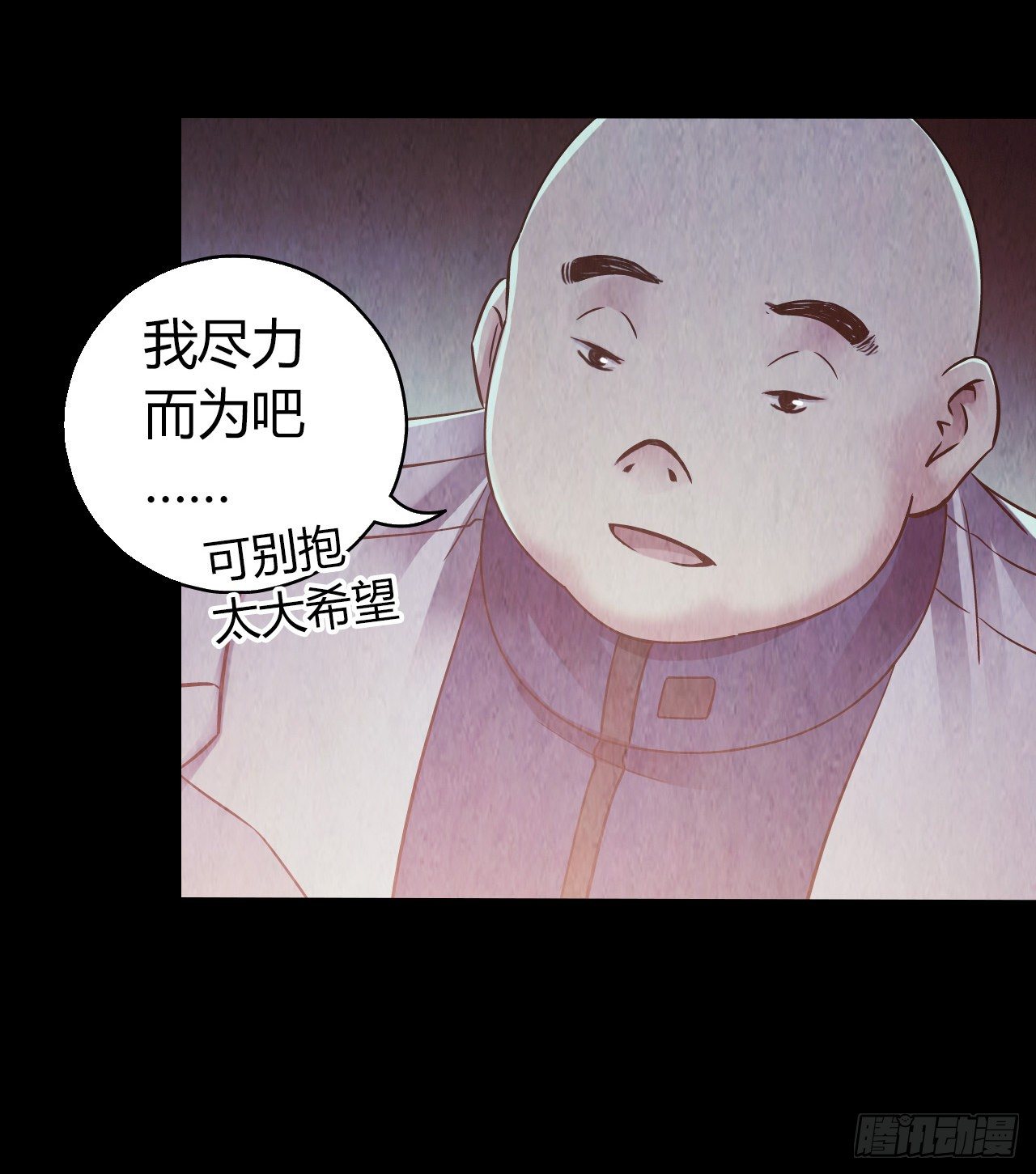 第12章 前尘往事3(1/2)-第122话