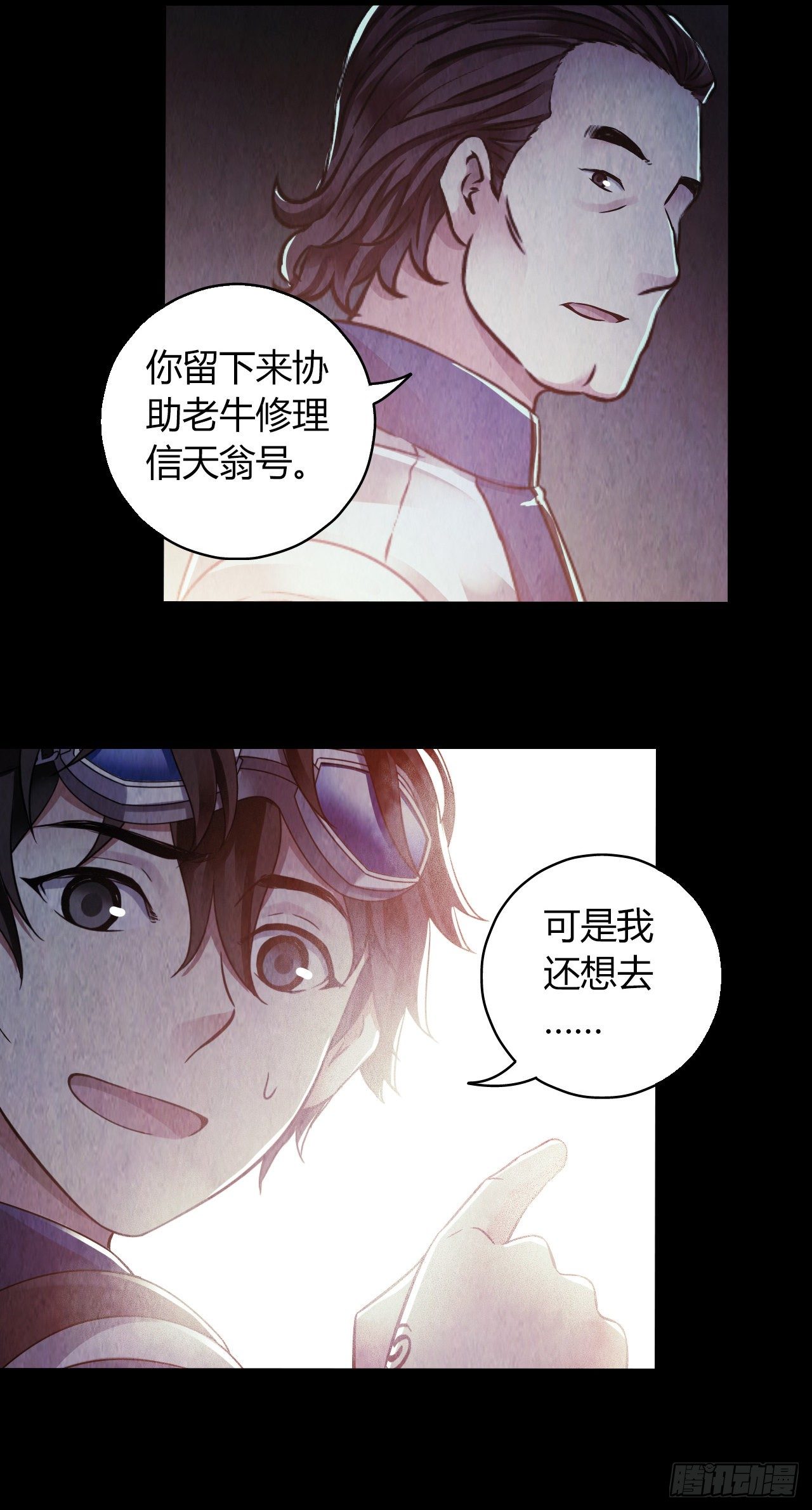 第12章 前尘往事3(1/2)-第122话