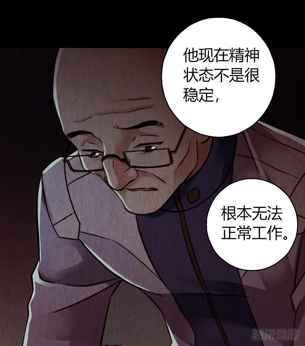 第12章 前尘往事3(1/2)-第122话