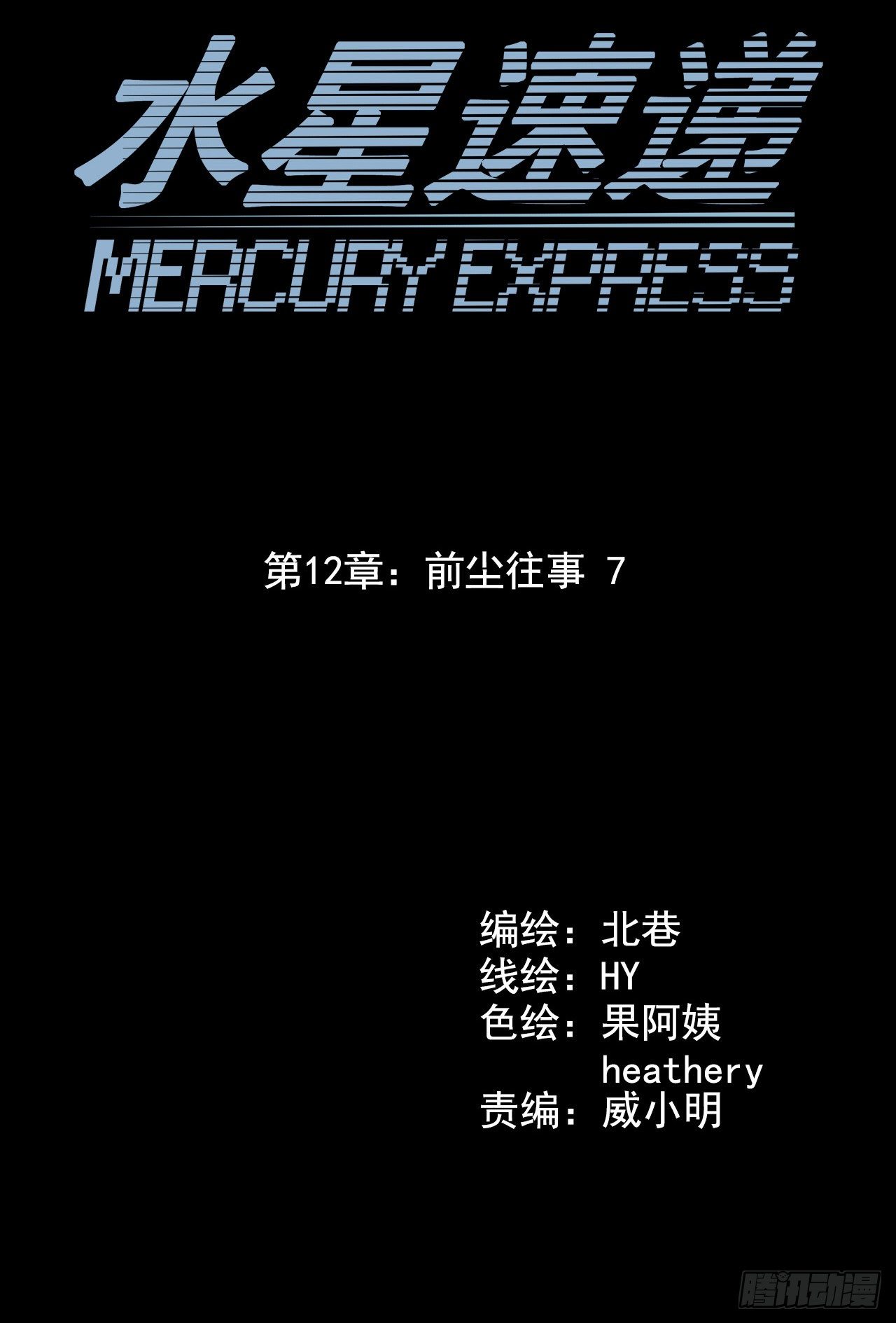第12章 前尘往事7(1/2)-第126话