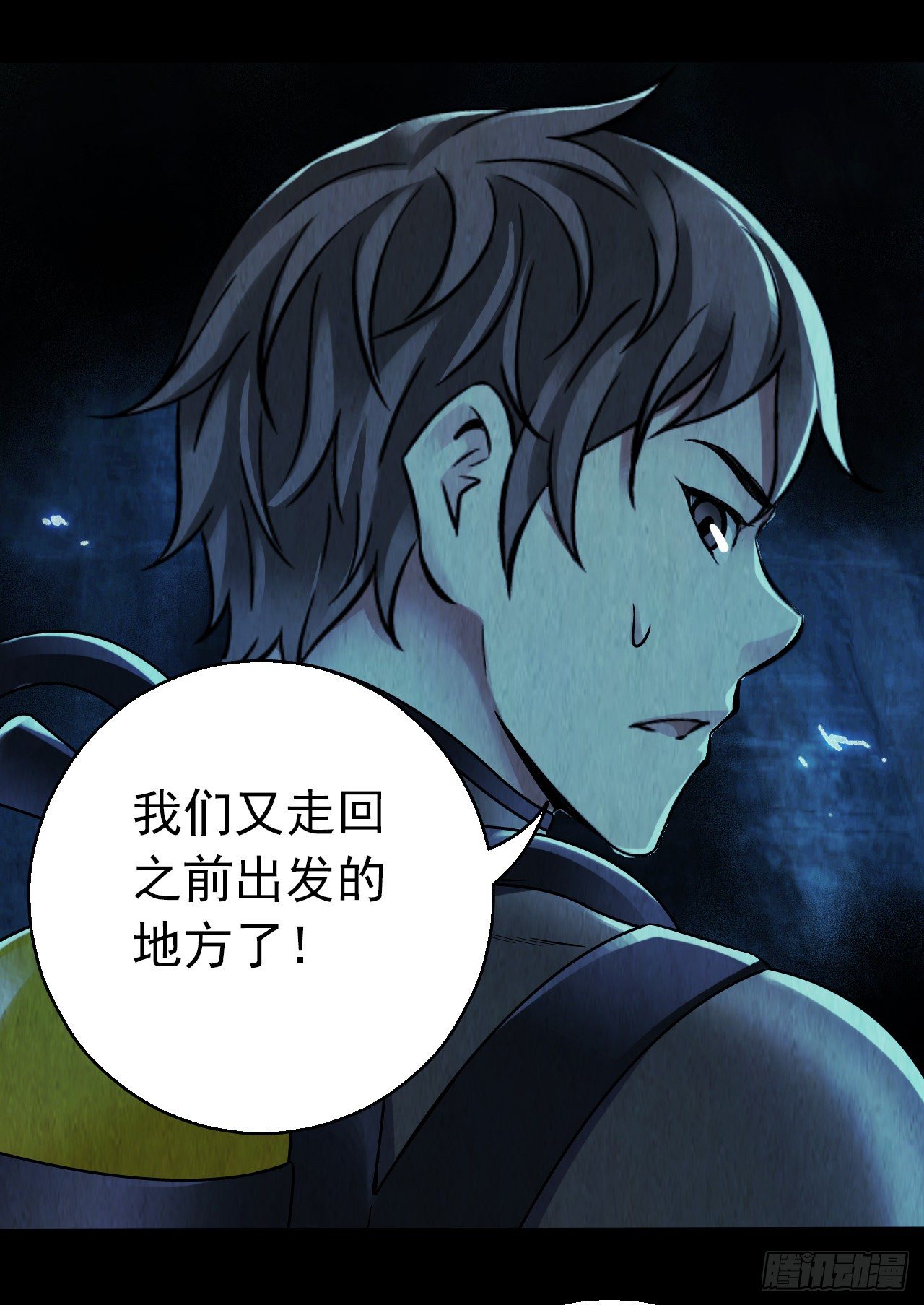第12章 前尘往事8（下）-第128话