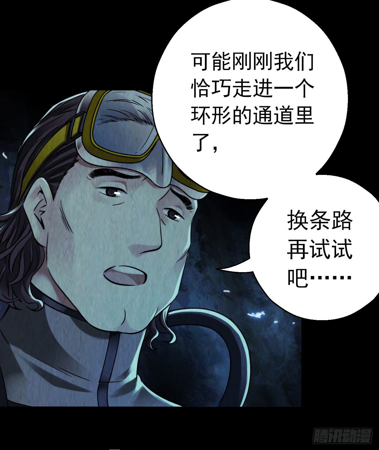 第12章 前尘往事8（下）-第128话