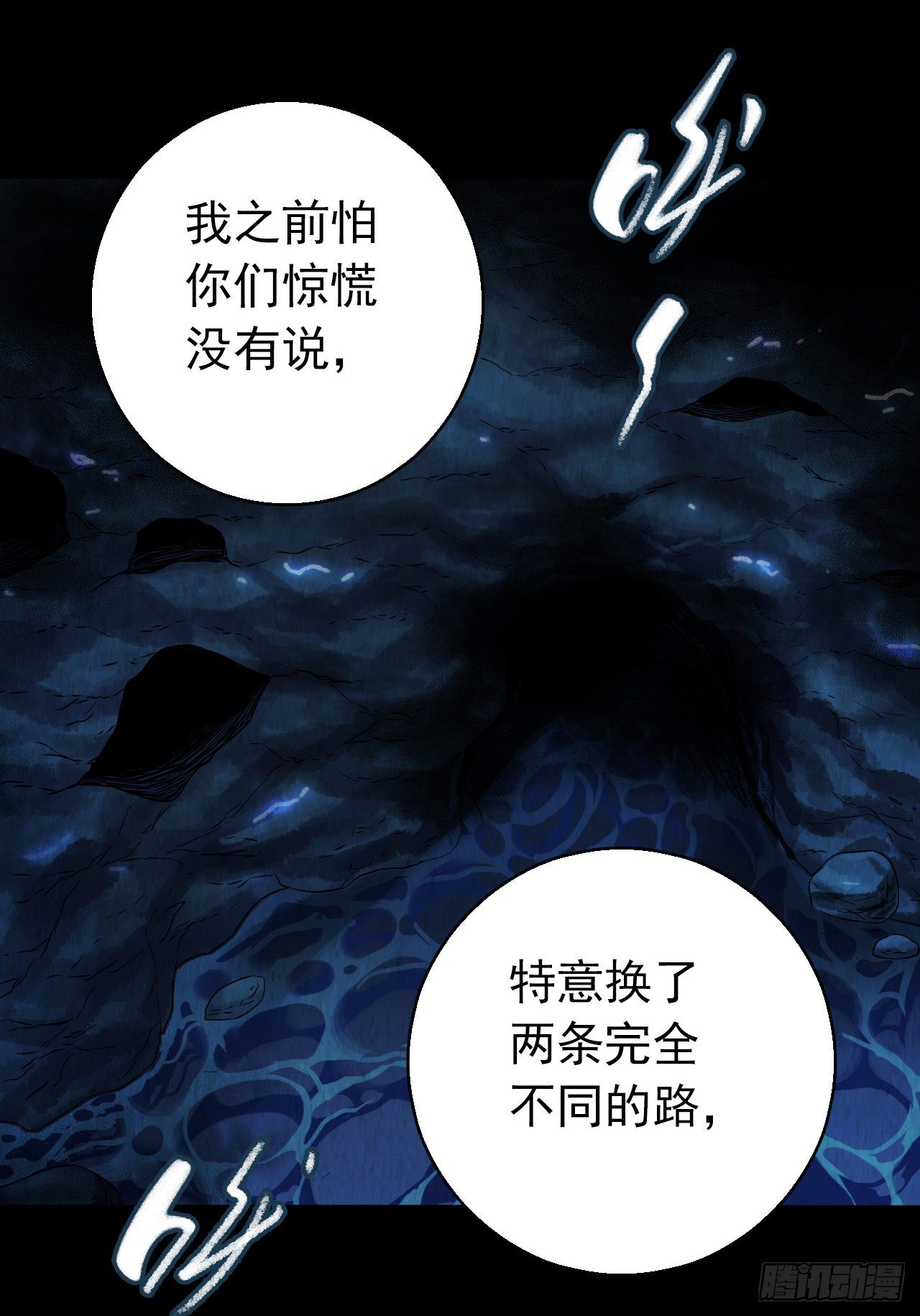 第12章 前尘往事8（下）-第128话