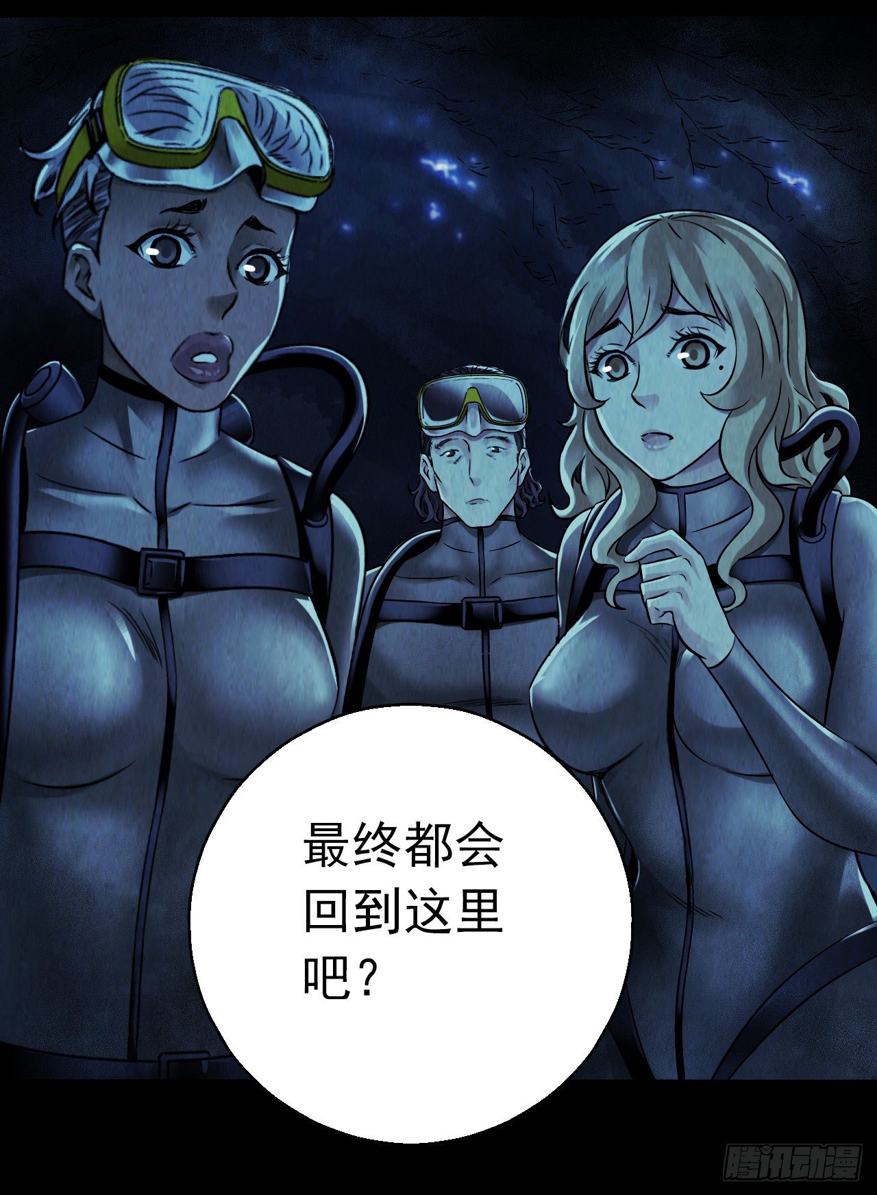 第12章 前尘往事8（下）-第128话