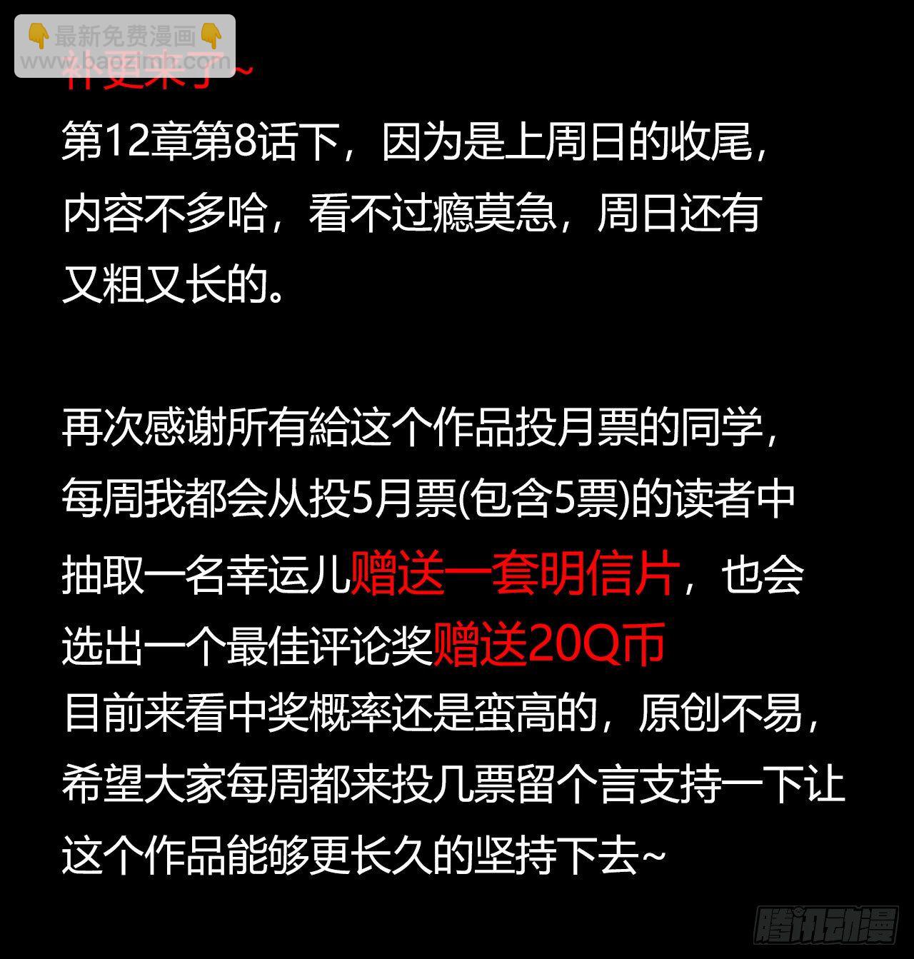 第12章 前尘往事8（下）-第128话