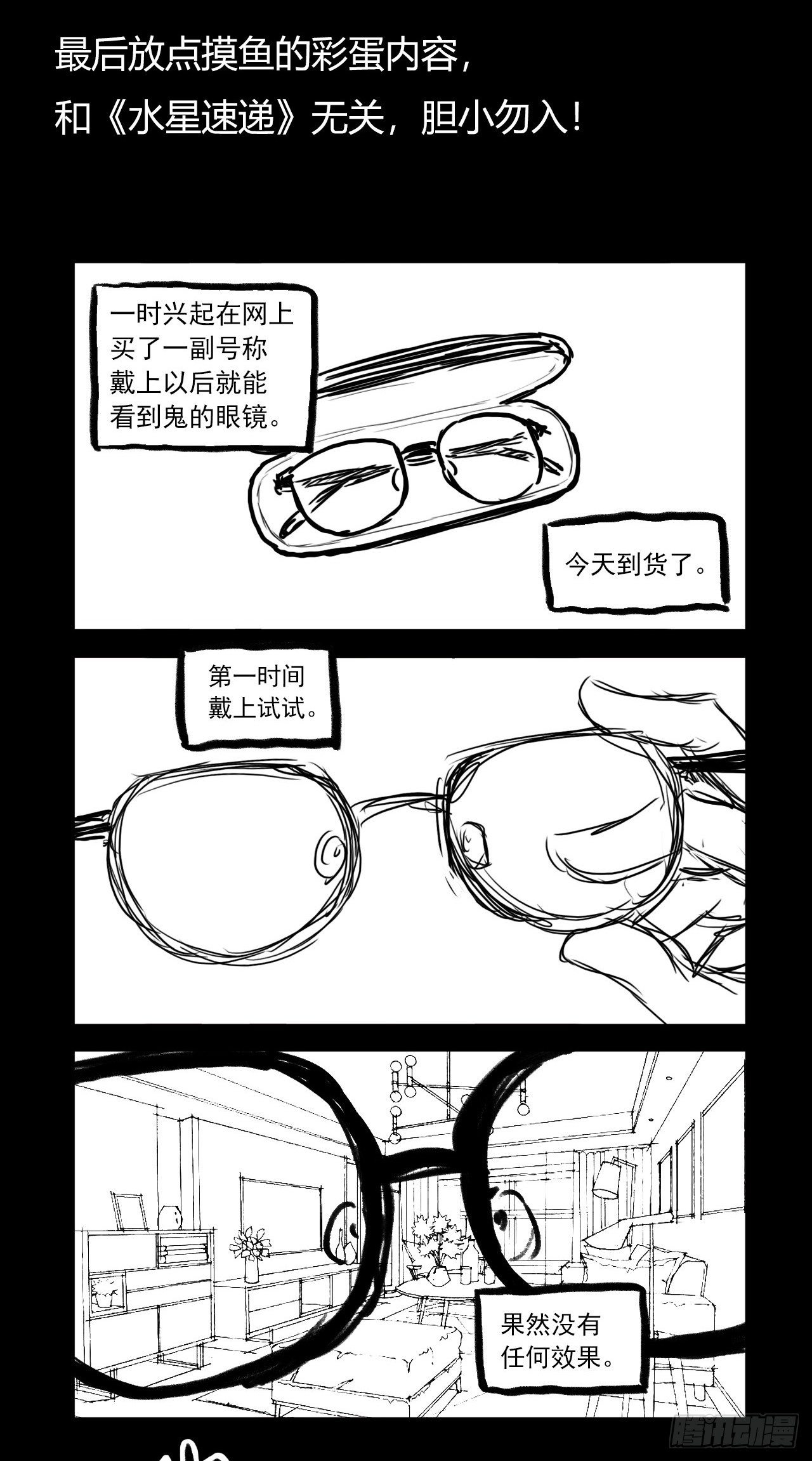 第12章 前尘往事8（下）-第128话