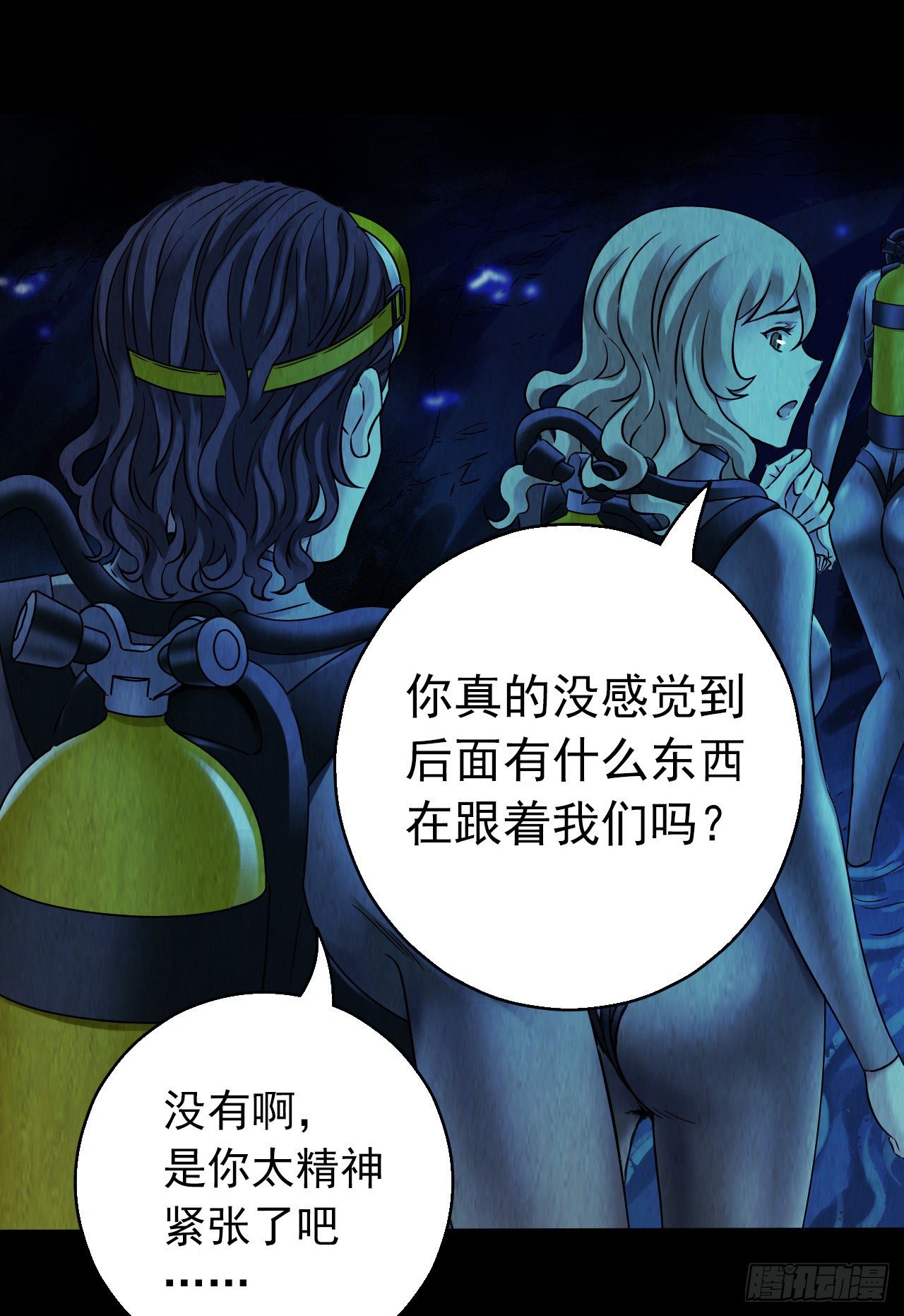 第12章 前尘往事8（下）-第128话