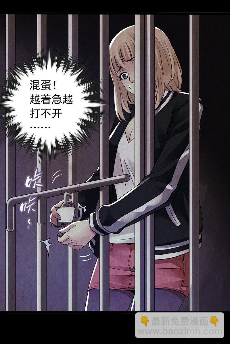 第2章 空中监狱6(1/2)-第14话