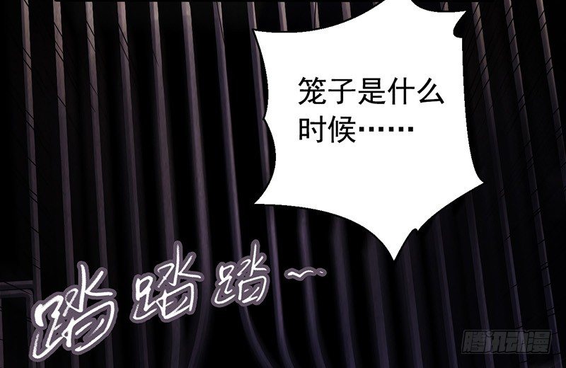 第2章 空中监狱6(1/2)-第14话
