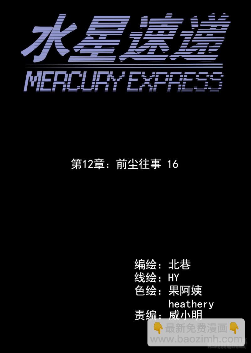 第12章 前尘往事16(1/2)-第136话