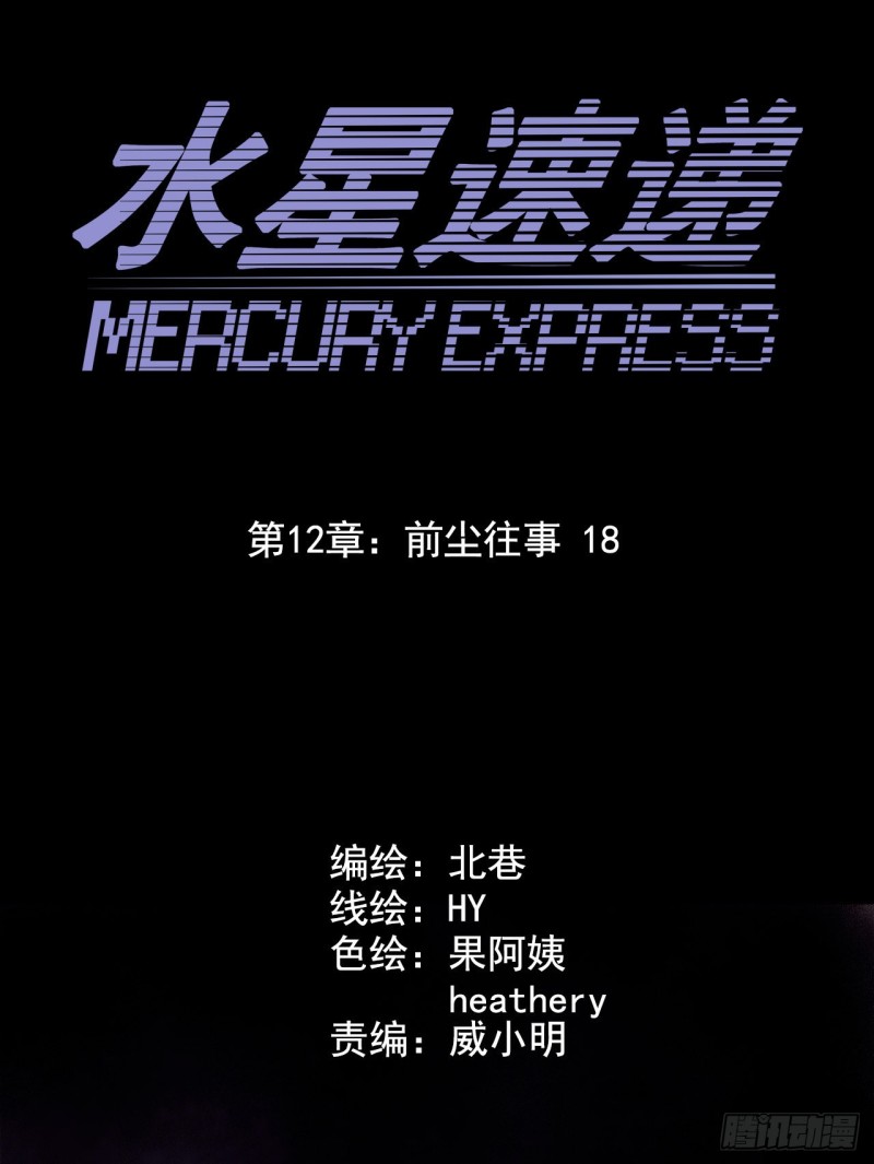第12章 前尘往事18(1/2)-第138话