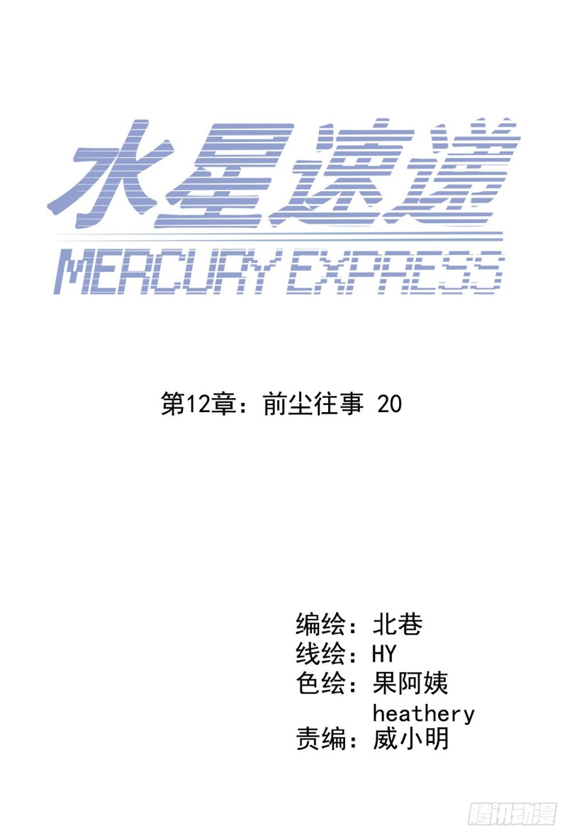 第12章 前尘往事20(1/2)-第140话