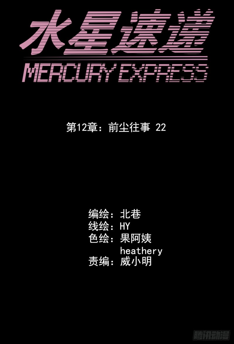 第12章 前尘往事22(1/2)-第142话