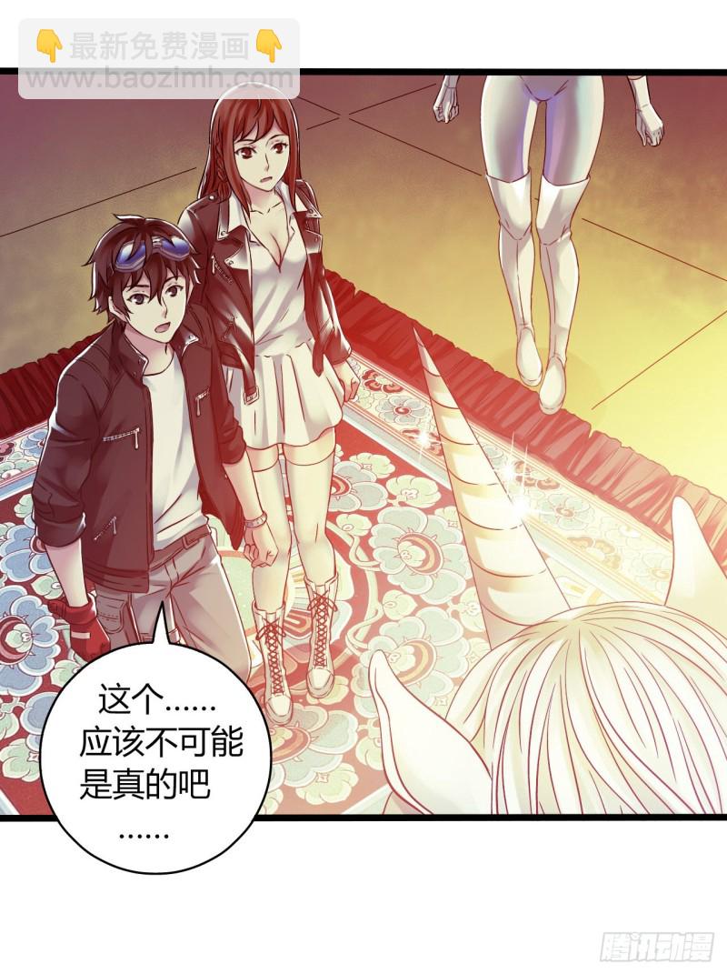 第14章 独角兽3(1/2)-第148话