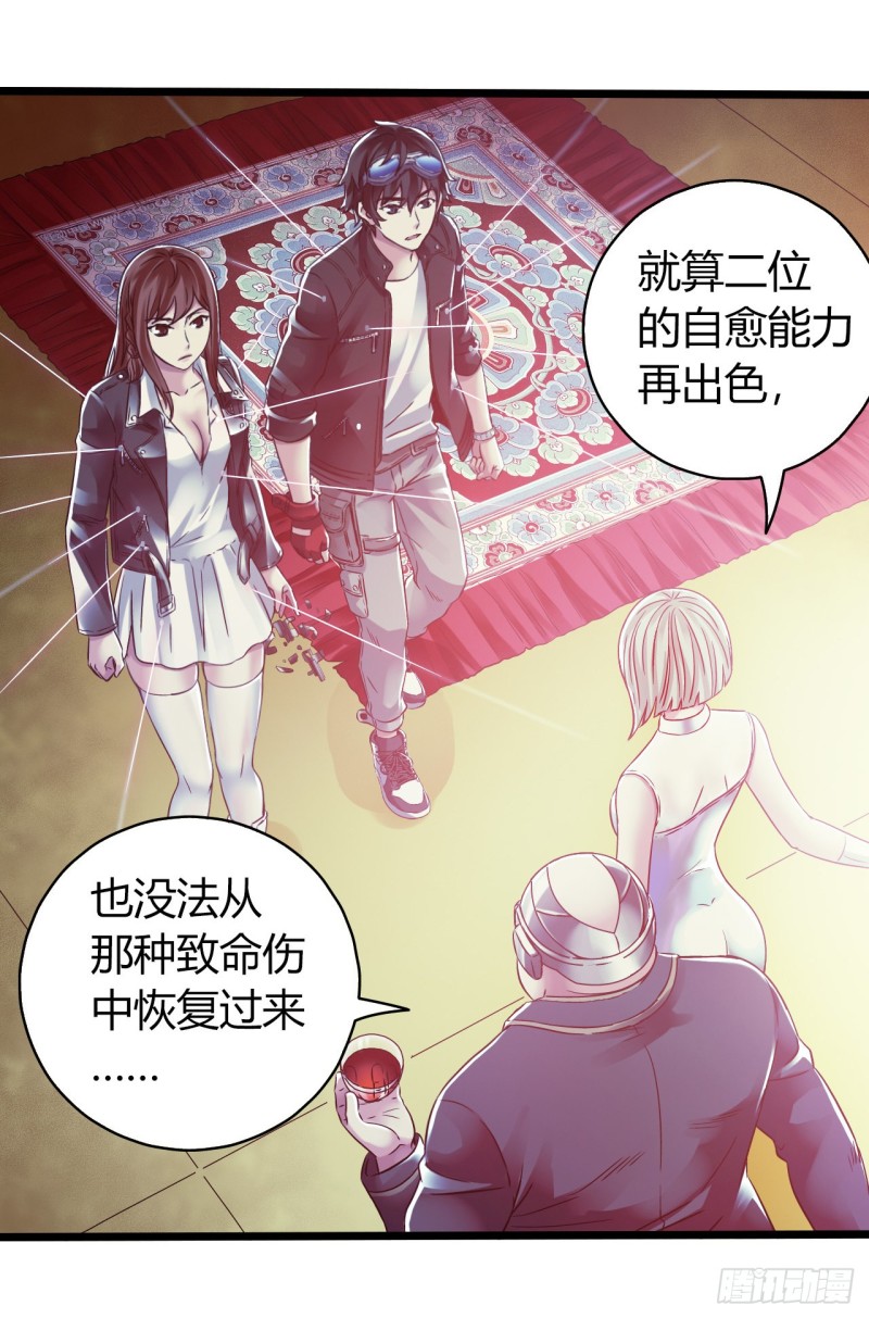 第14章 独角兽3(1/2)-第148话