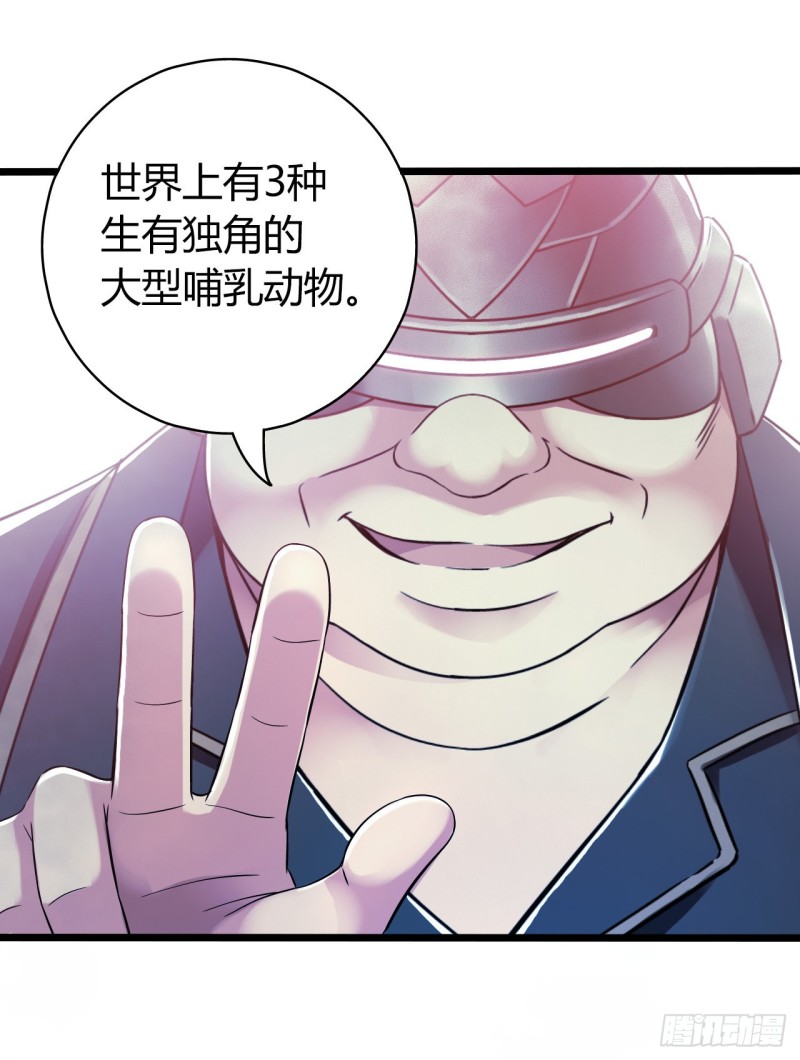 第14章 独角兽3(1/2)-第148话