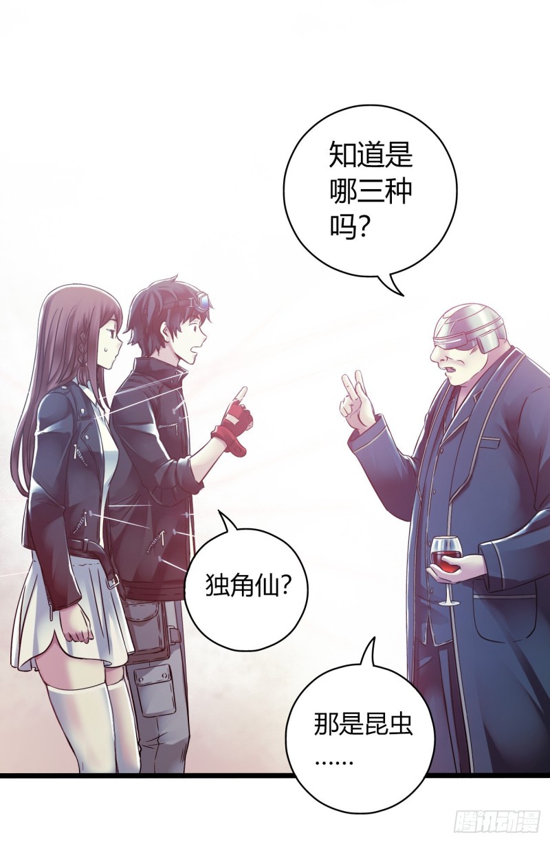 第14章 独角兽3(1/2)-第148话
