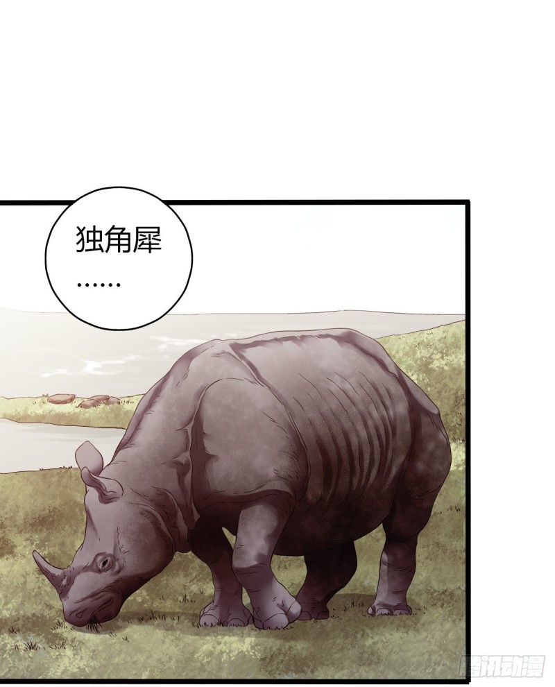 第14章 独角兽3(1/2)-第148话
