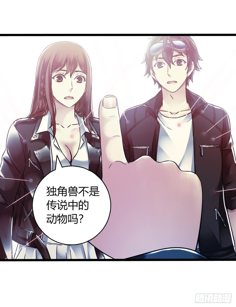 第14章 独角兽3(1/2)-第148话