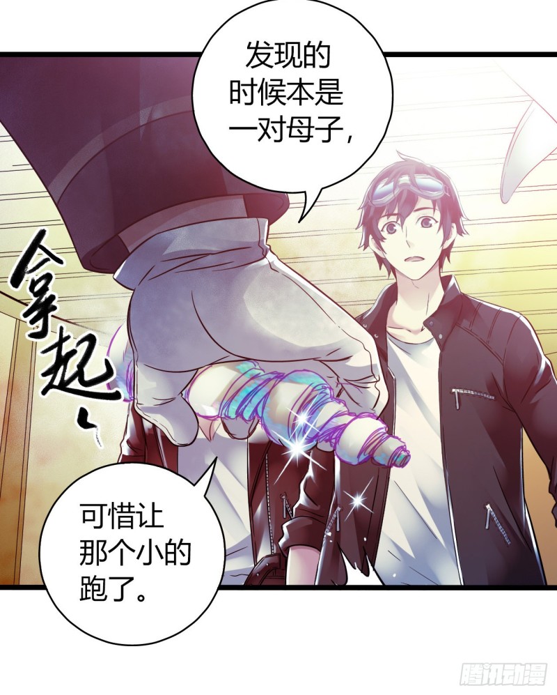 第14章 独角兽3(1/2)-第148话
