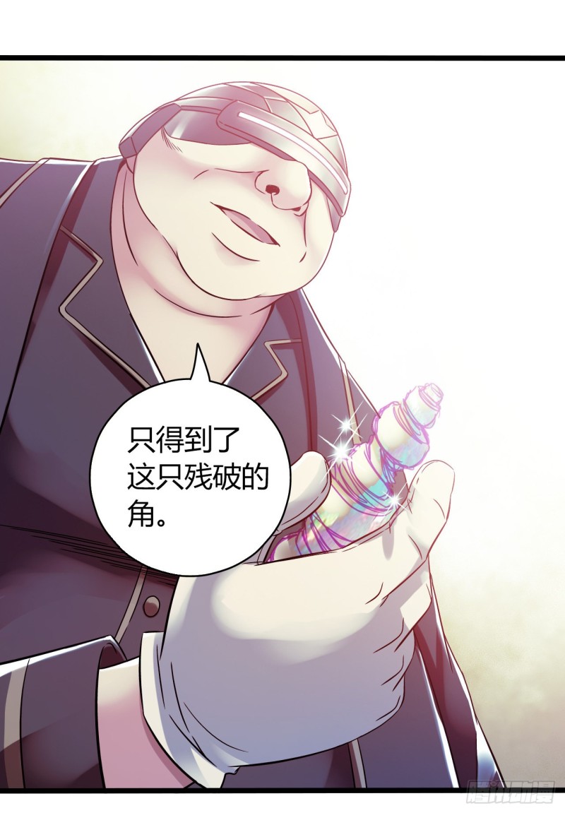 第14章 独角兽3(1/2)-第148话