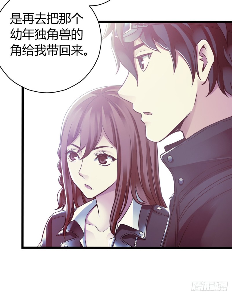 第14章 独角兽3(1/2)-第148话