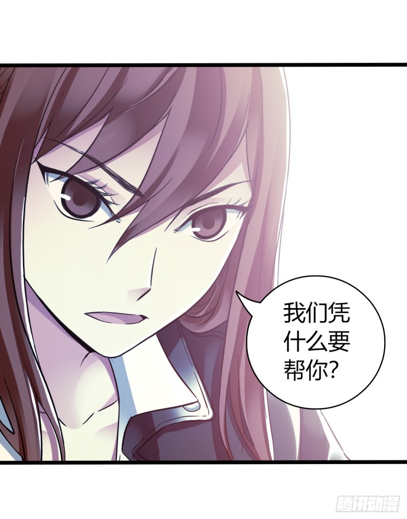 第14章 独角兽3(1/2)-第148话