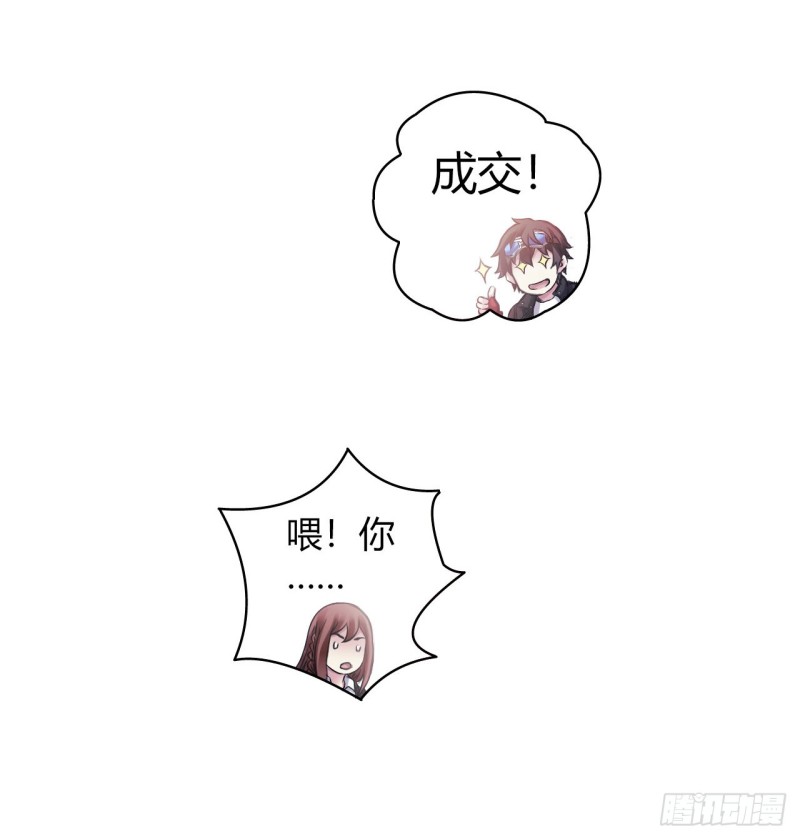 第14章 独角兽3(1/2)-第148话