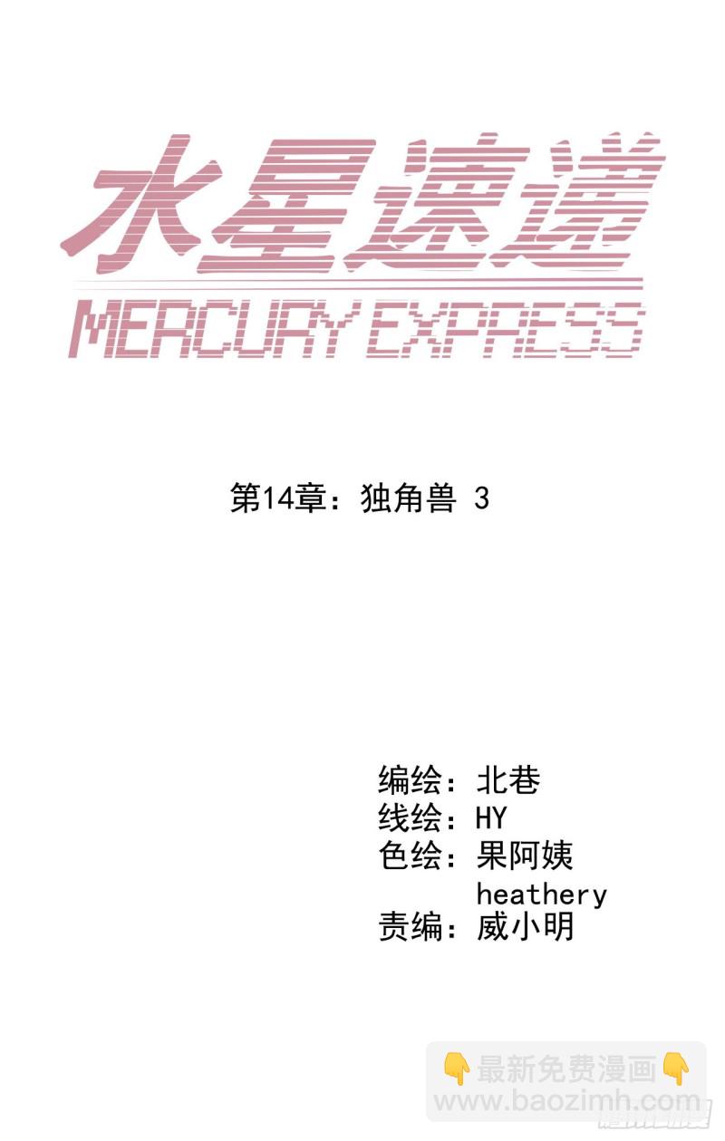 第14章 独角兽3(1/2)-第148话