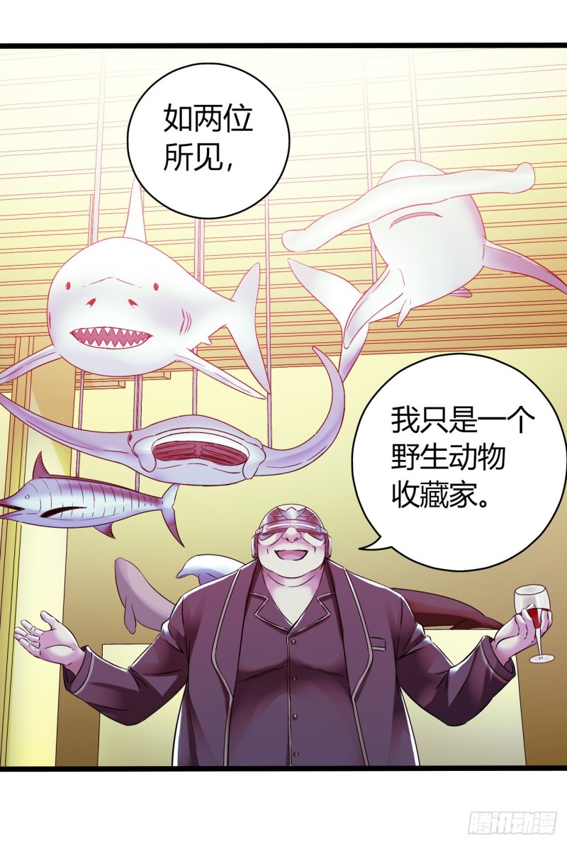 第14章 独角兽3(1/2)-第148话