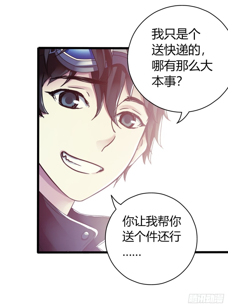第14章 独角兽3(1/2)-第148话