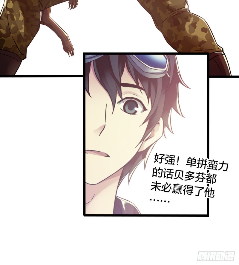 第14章 独角兽5(1/2)-第150话