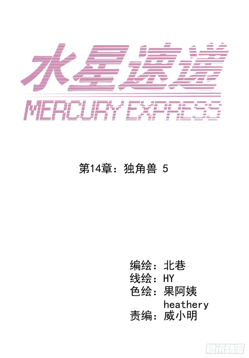 第14章 独角兽5(1/2)-第150话